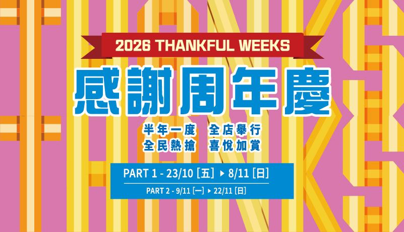 2026 Oct-Nov TW P1